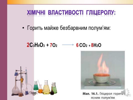 Фізичні властивості гліцерину: детальний аналіз та характеристики