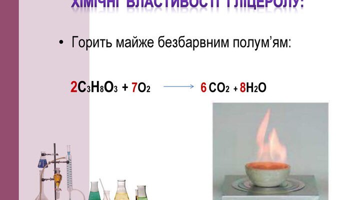 Фізичні властивості гліцерину: детальний аналіз та характеристики Фізичні властивості гліцерину: детальний аналіз та характеристики