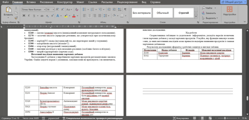 Фізичні властивості вуглекислого газу: повний аналіз і опис