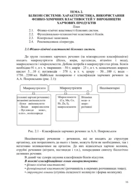 Фізичні властивості вуглеводів: основні характеристики та значення