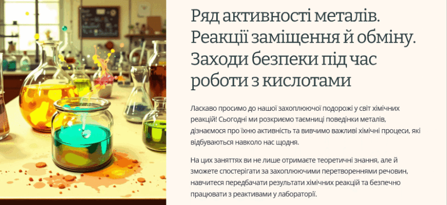 Хімічні властивості лугів: детальний огляд для розуміння процесів