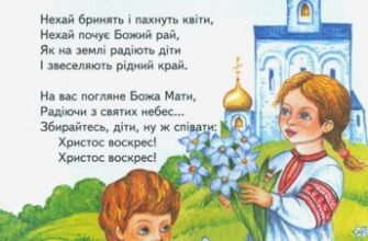 Християнські вірші для дітей 5 років: духовний розвиток малюків