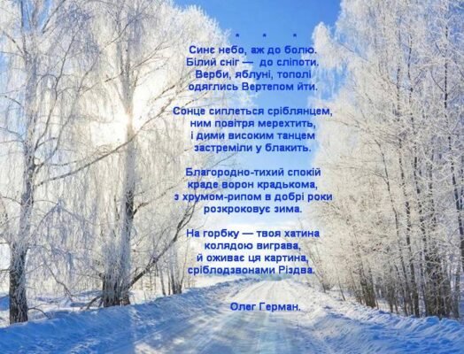 Християнські віршики: Різдвяні вірші для малюків 4 років