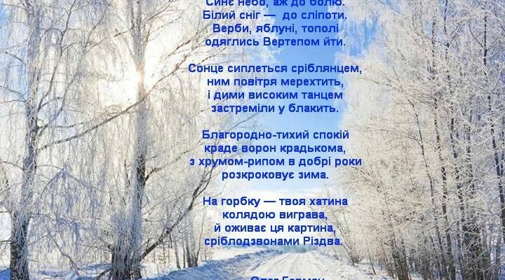 Християнські віршики: Різдвяні вірші для малюків 4 років