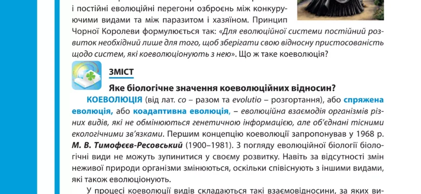 Хто першим запровадив термін екологічна ніша в науці?