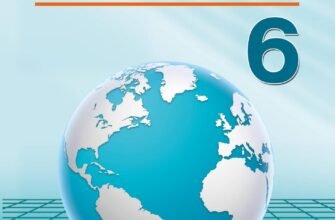 Хто вперше ввів термін географія в науку про Землю: історичний аналіз