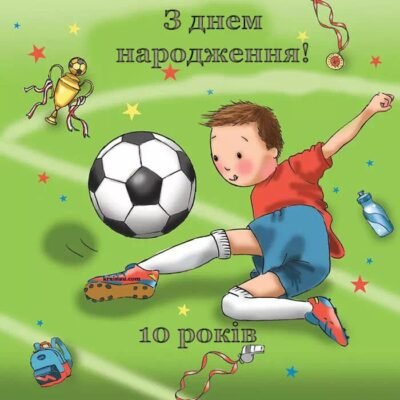 «Ідеї для незабутніх картинок на день народження 10-річного хлопчика»