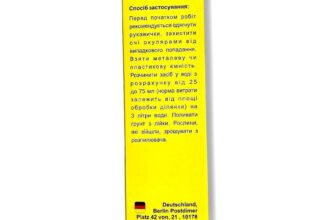Інструкція з використання біогарду: ефективний захист від бур’янів