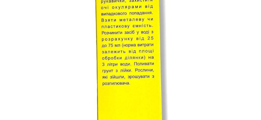Інструкція з використання біогарду: ефективний захист від бур’янів