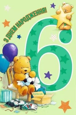 Картинка з днем народження для 6-річної дитини: яскраві та унікальні ідеї