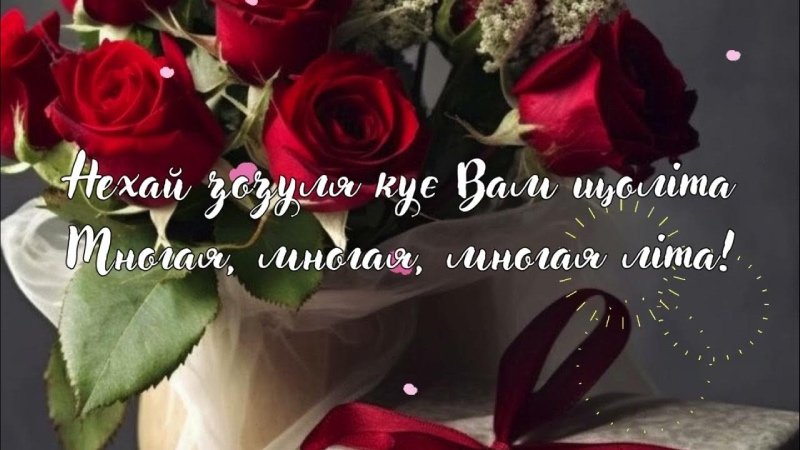 Картинки з ювілеєм 60 років: 50 листівок