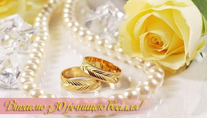 Картинки для 30 років весілля: ідеї та поради для святкових фото