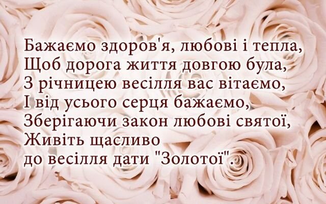 Картинки для святкування 7 років весілля: ідеї та натхнення для вас Картинки для святкування 7 років весілля: ідеї та натхнення для вас