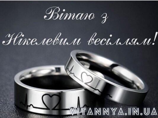 Картинки на 12 років весілля: Українські ідеї для святкування ювілею Картинки на 12 років весілля: Українські ідеї для святкування ювілею