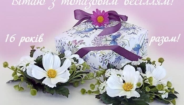 Картинки на 16 років весілля: ідеї для святкування річниці візуально