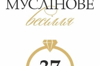 Картинки на 37 років весілля: ідеї для святкової річниці шлюбу