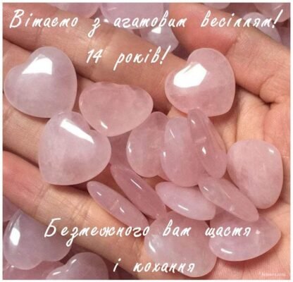 Картинки на Рожеве весілля: Ідеї для святкування 14-річчя шлюбу