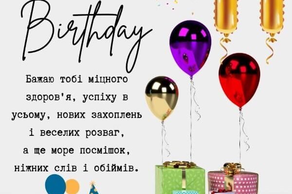 Картинки з Днем Народження для 11-річного хлопчика – яскраві та веселі!
