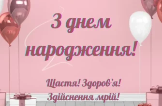 Картинки з Днем Народження для дітей на 12 років: оберіть найкращу!