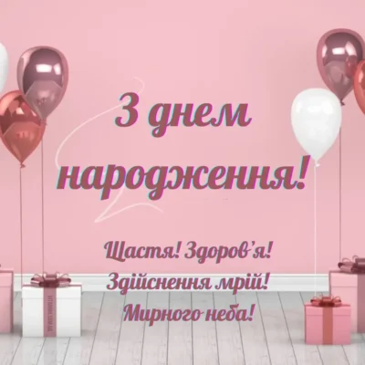 Картинки з Днем Народження для дітей на 12 років: оберіть найкращу!