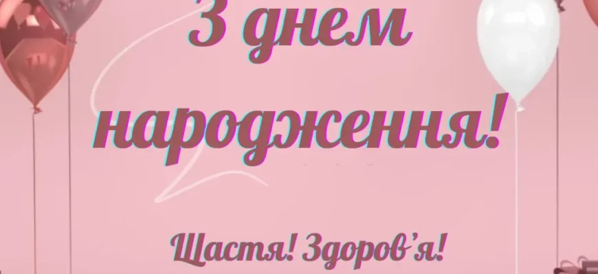 Картинки з Днем Народження для дітей на 12 років: оберіть найкращу!