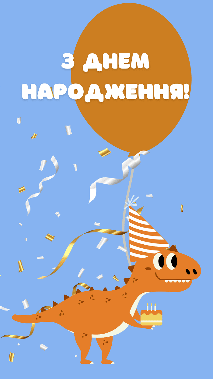 Картинки з днем народження хлопчику