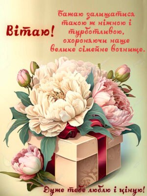 Картинки з Днем Народження мамі від дочки: найкращі привітання і побажання