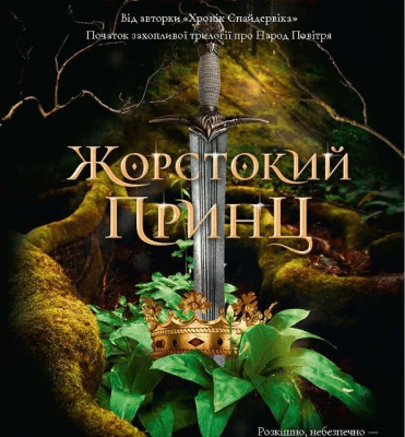 Книжки, які захоплюють: найцікавіші видання для читачів