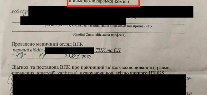Кому обов’язково потрібно пройти ВЛК: детальний гайд та рекомендації