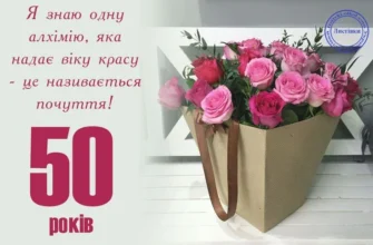Конкурси та забави для незабутнього святкування 50-річного ювілею жінки