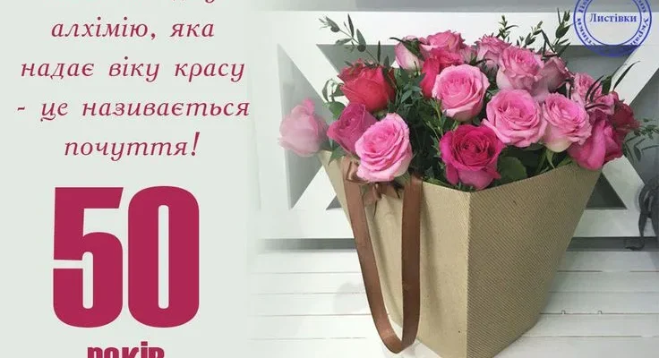 Конкурси та забави для незабутнього святкування 50-річного ювілею жінки