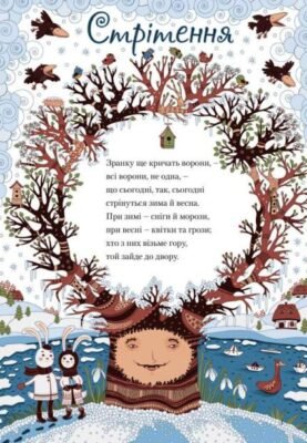 Короткі вірші про зиму для дітей 3-4 років: творчі ідеї для малят