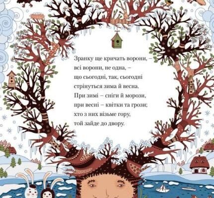 Короткі вірші про зиму для дітей 3-4 років: творчі ідеї для малят