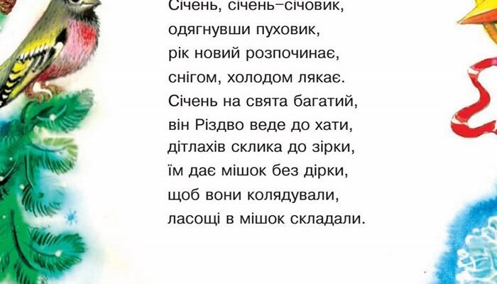 Короткі зимові вірші для дітей 3-4 років: захопливі римовані історії