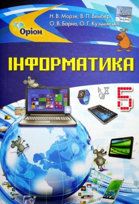 Корисне та цікаве з інформатики: нові тренди й відкриття 2023 року