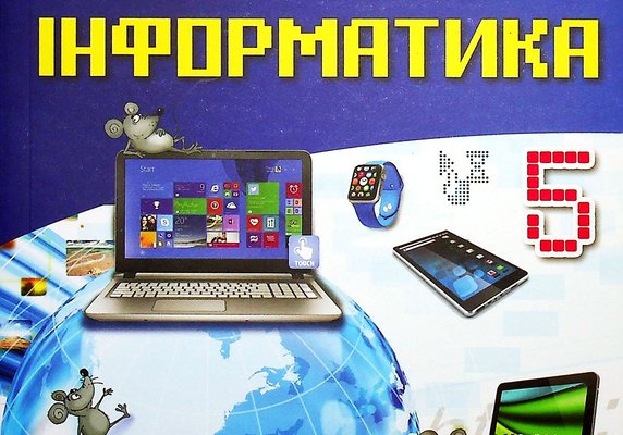 Корисне та цікаве з інформатики: нові тренди й відкриття 2023 року Корисне та цікаве з інформатики: нові тренди й відкриття 2023 року