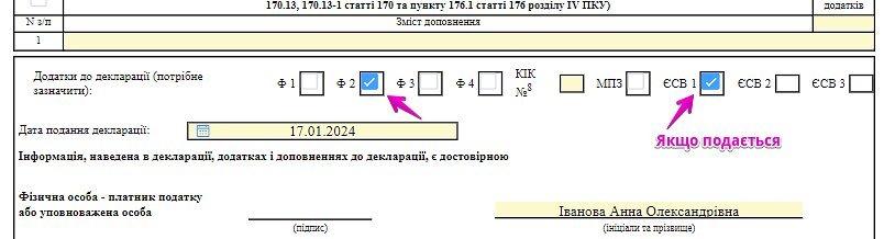 Крайні терміни подачі декларації про доходи для ФОП в Україні 2023 Крайні терміни подачі декларації про доходи для ФОП в Україні 2023