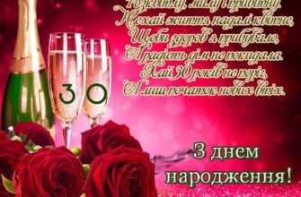 Красиві картинки з 30-річчям для жінки: оригінальні привітання та ідеї