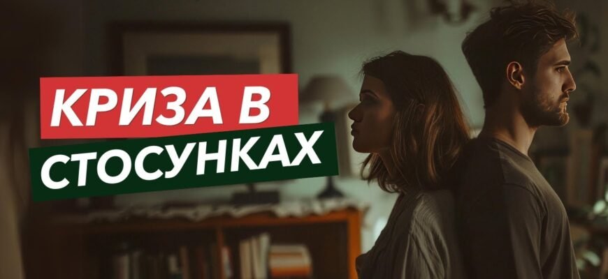 Криза 8 Років: Як Зберегти Гармонію в Стосунках та Сім’ї