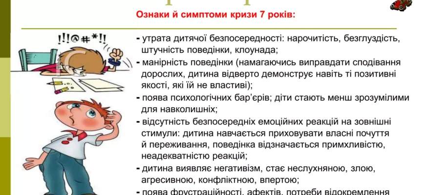 Криза двох років: основні симптоми та психологічні ознаки Криза двох років: основні симптоми та психологічні ознаки