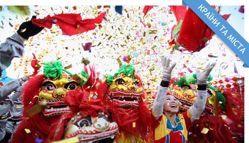 Цікаві факти про Китай, які варто знати перед поїздкою