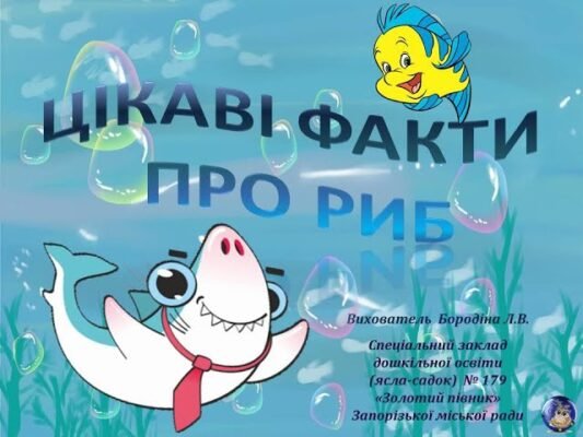 Летючі риби: цікаві факти та неймовірні адаптації до польоту