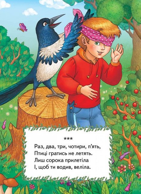 Комплект Віршики для малят. Від 0 до 2 років: продаж, ціна у Києві ...