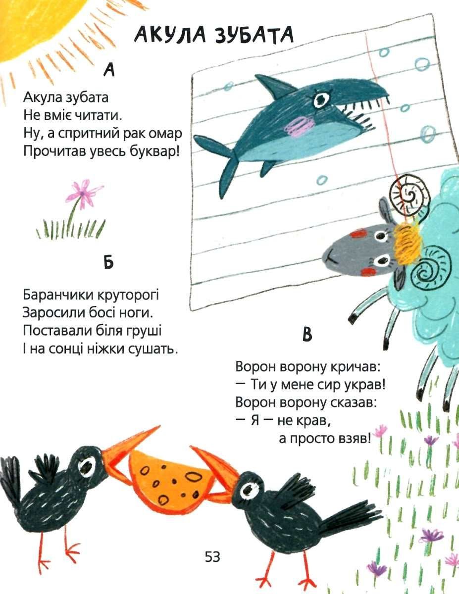 Веселі лічилки! 🌟 Збірка мультиків для малят українською!