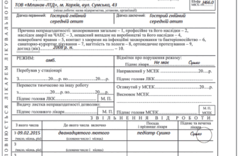 Лікарняний по догляду за дитиною до 14 років: права та процедура оформлення