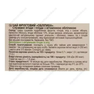 Лікувальні властивості листя обліпихи: здоров’я від природи
