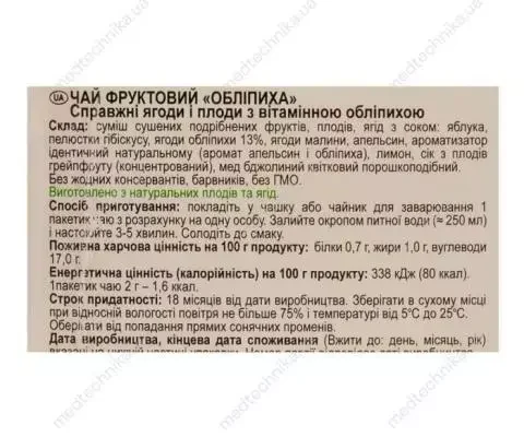 Лікувальні властивості листя обліпихи: здоров’я від природи Лікувальні властивості листя обліпихи: здоров’я від природи