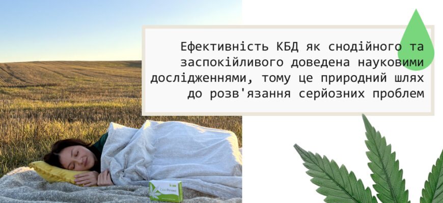 Лікувальні властивості сідачу коноплевого: переваги та застосування