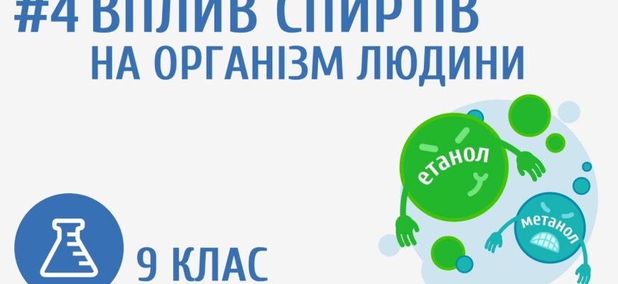 Метанол: Хімічні Властивості, Вплив та Застосування в Промисловості Метанол: Хімічні Властивості, Вплив та Застосування в Промисловості
