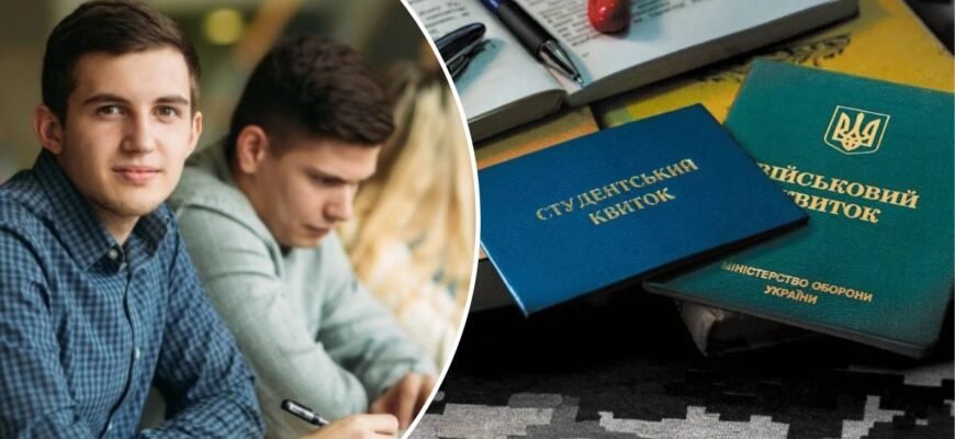 Мобілізація студентів старше 25 років: що варто знати в 2023 році